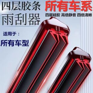 For Skoda Wiper Blade
