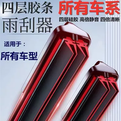 For Skoda Wiper Blade