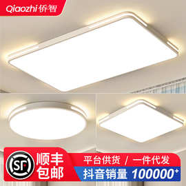 全光谱简约led客厅灯吸顶灯大厅主灯卧室灯房间全屋套餐中山灯具