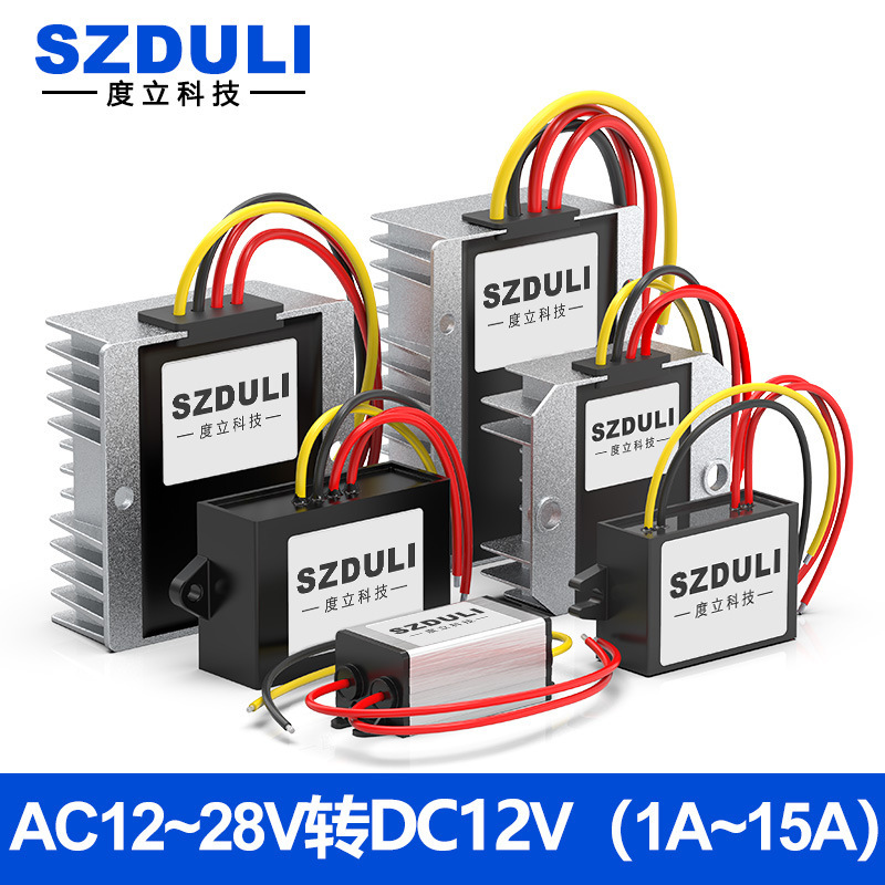 AC12V24V to 12V AC to DC surveillance camera voltage reduction module waterproof power converter AC12V24V to 12V AC to DC surveillance camera voltage reduction module waterproof power converter