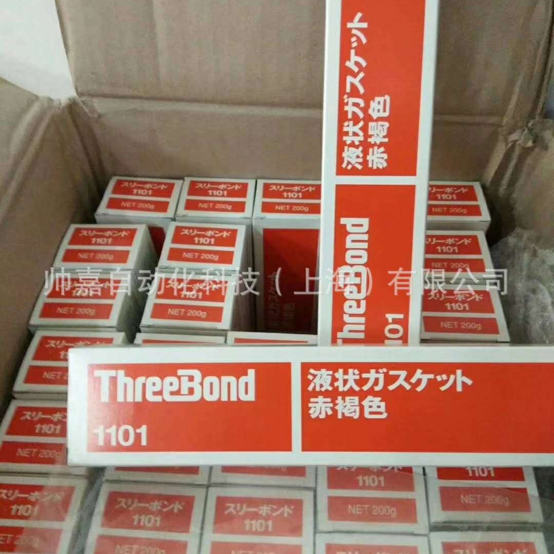 三建胶水1101