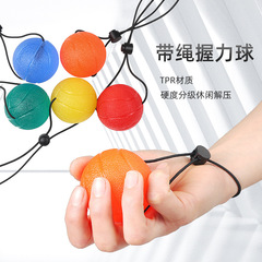 Anti-drop hand grip ball with rope for men and women to exercise their fingers for massage, leisure and decompression fitness equipment