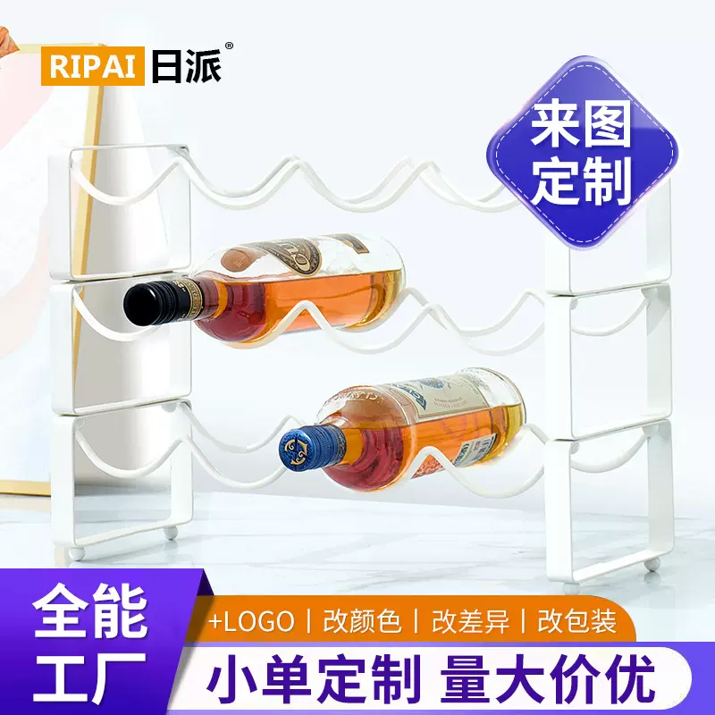 定制铁艺红酒架摆件酒瓶架可叠加葡萄酒架欧式酒架多瓶酒柜展示架