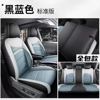 Cushion, All-Season Breathable Seat Cover Id3 — Modelə uyğun (Original) oturacaq örtükləri - black-and-blue-standard-version-rear-row-all-inclusive-id3-special-five-seater
