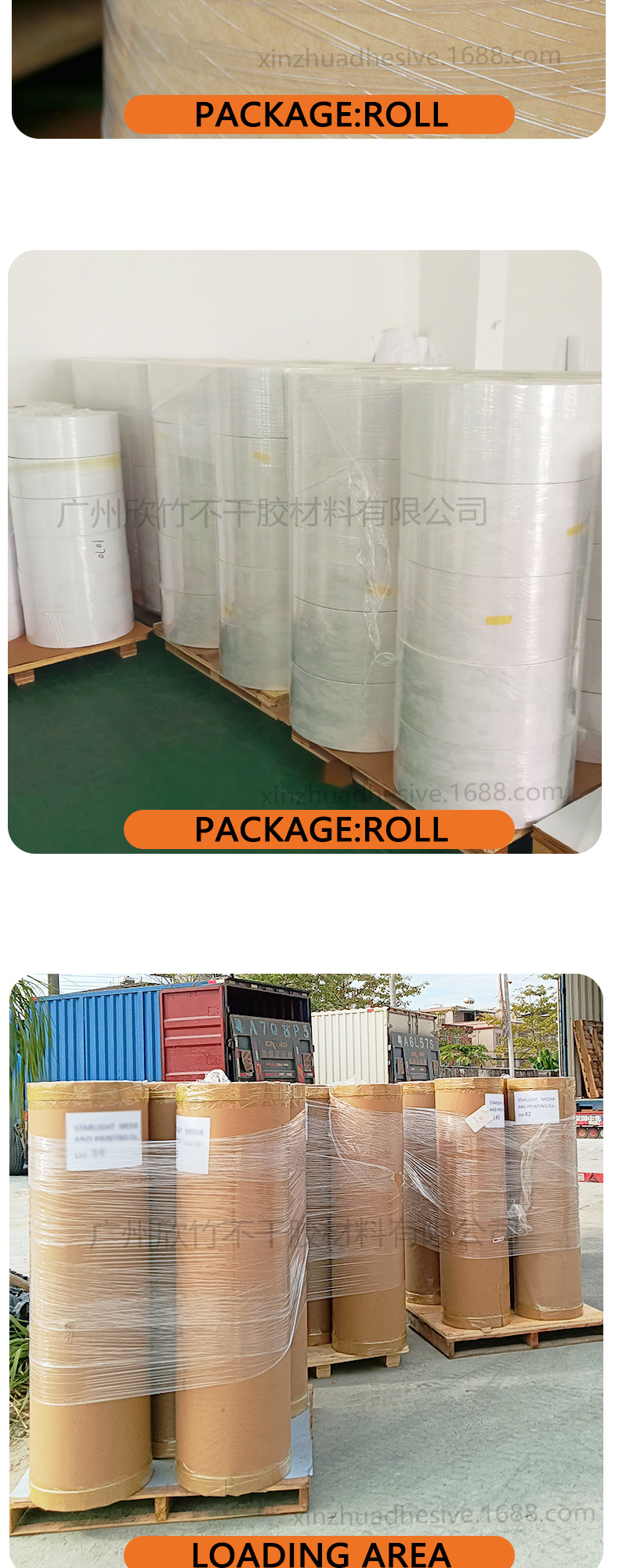 19#-125#透明PET不干胶20220303_03.jp