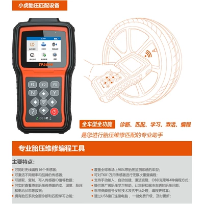 Tire pressure monitoring system Professional Tire Pressure Maintenance Programming