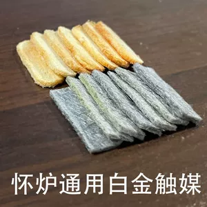 Huai Furvace Cataract Head Cotton Pad Common Catalyst ZP Huai Furvace Heat Fursace Cotton Platinum Catalyst Catalyst