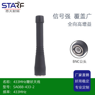 433MHZ�ޠ��쾀 88mm BNC���^�̨�쾀 �m���A���̨