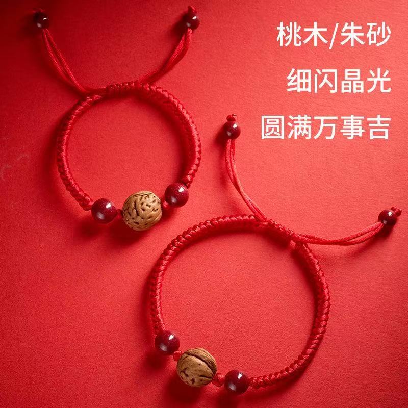 Baby Peach Wood Red String Bracelet Anklet Peach Core Anti-Nervousness for Pregnant Women, Protective Against the Zodiac Year, Cinnabar Bracelet