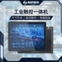 工控封闭嵌入式壁挂工控机