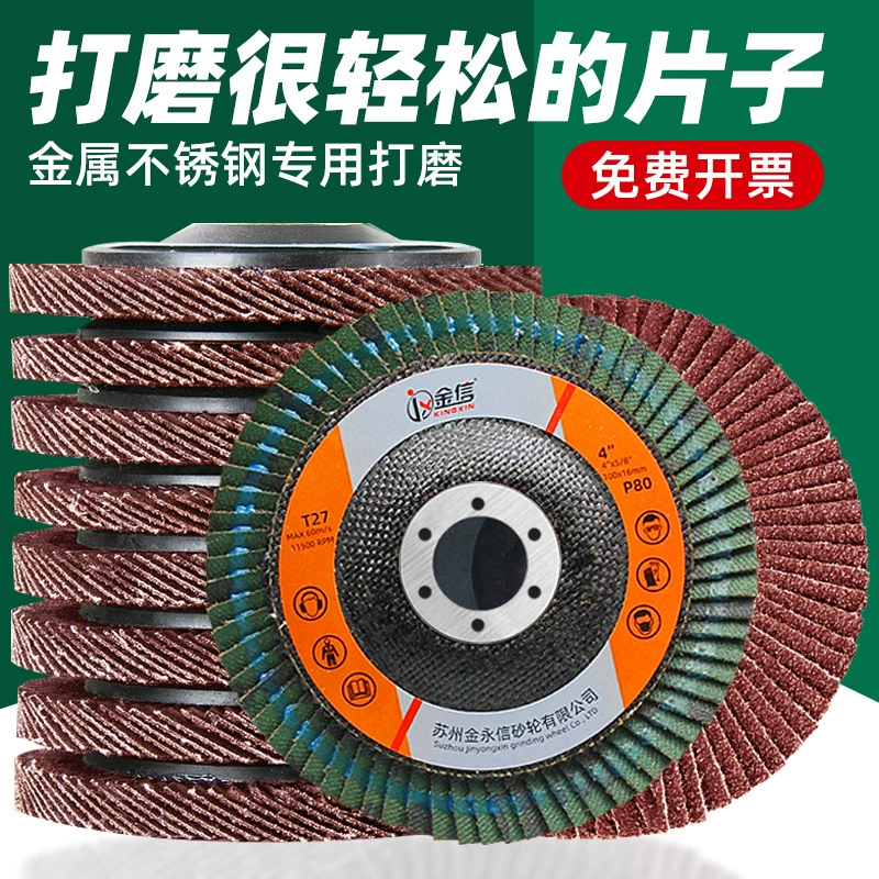 Жалюзи шлифовальный станок Угловая шлифовальная машина 100 лезвий шлифовальный лист 100 страниц шлифовальный круг из нержавеющей стали утолщение наждачной бумаги