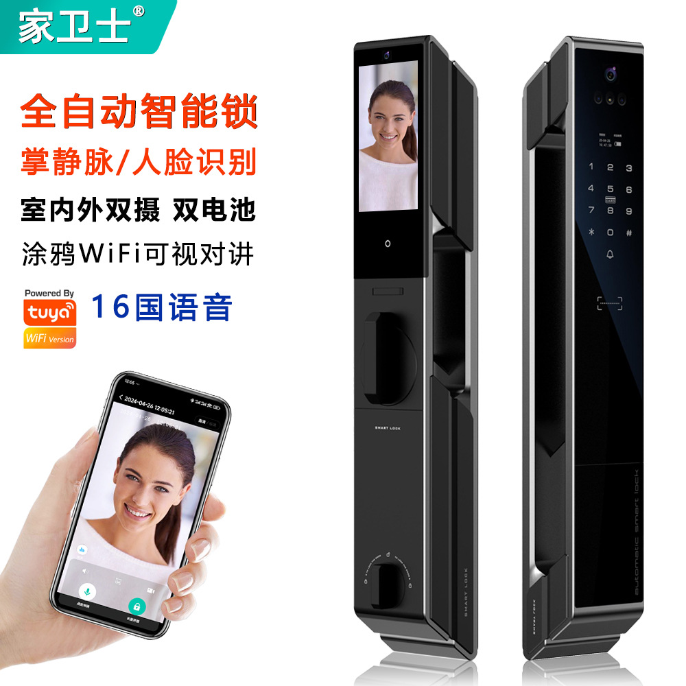 室内外双摄像头双电池人脸识别智能锁涂鸦WiFi远程可视对讲电子锁