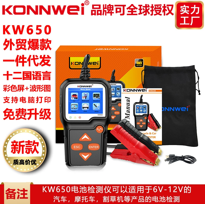 Новый KONNWEI KW650 6V- 12V автомобиль мотоцикл автомобиль газонокосилка детектор батареи