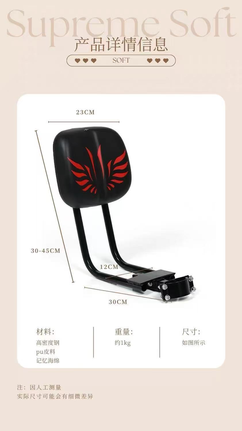 Universal electric vehicle backrest with increased height, rear-mounted backrest and lumbar support for electric scooters, modified for leisure and fatigue relief
