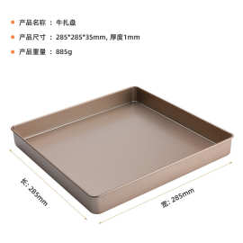 加厚碳钢11寸正方形烤盘 蛋糕卷牛轧糖饼干烘焙模具烤箱家用不粘