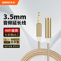 Wholesale 3.5mm male-to-female audio cable for mobile phones, computers, MP3 players, headphones, speakers, extended cable, braided audio extension cable