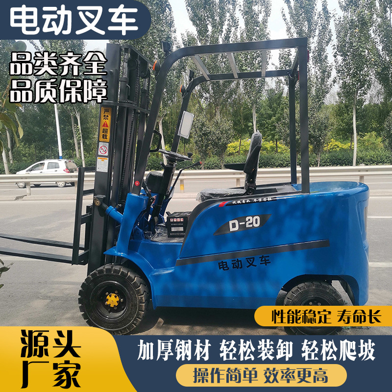 电动叉车新能源2吨半3吨升降充电四轮超强承重托盘便携式搬运车