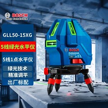 博世Bosch红外线激光水平仪测距仪测量仪标线仪GLL3-15X 50-15XG