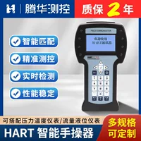 Smart HART475 протокол ручной манипулятор китайской версии портативный полевой коммуникатор температуры расхода передатчик давления