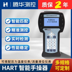 Smart HART475 Протокол Ручный оператор китайский версию портативная версия на сайте