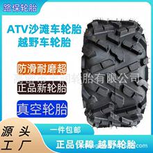 AT27X9.00R14 全地形沙滩车前轮胎 27x9R14 越野 27X11-14 真空胎