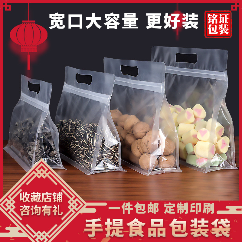 源头厂家手提八边封茶叶塑料食品透明奶枣包装袋子印刷自立自封袋