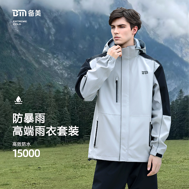 Bei mei 우비 바지 세트 도매 분할 오토바이 방수 코트 비바람 비옷 남성 승마 비옷