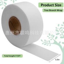 跨境包树布 保温缠树带 防寒防冻树植保温布园林绿化防寒保温绷带