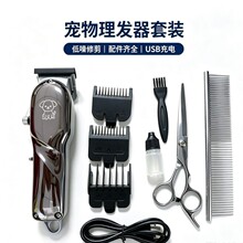 跨境USB充电宠物电推剪 猫咪理发器电动剃毛器钛合金刀头狗狗宠物