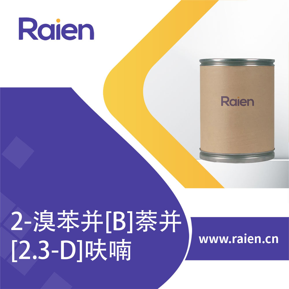 2-溴苯并[B]萘并[2.3-D]呋喃 1627917-16-1 有机合成中间体