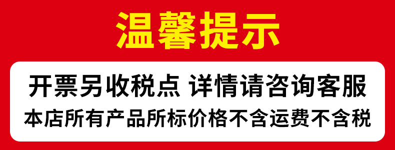 温馨提示2