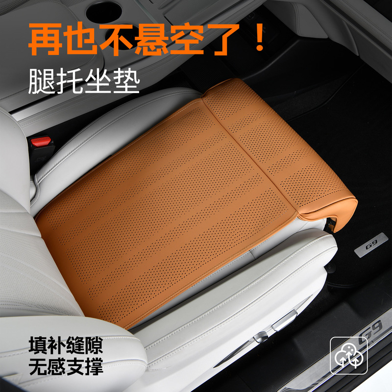 New Style Car Seat Cushion with Extended Backrest and Leg Rest, Universal for All Seasons, Perforated, Ventilated and Breathable, Main and Passenger Seats
