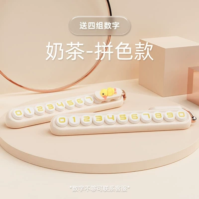 2026 New Model Temporary Parking Number Plate Creative Phone Number Plate for Moving the Car, Female Car Interior Decoration, Car Ornament (Nömrəli dayanma kartı) - milk-tea-solid-color-small-yellow-duck
