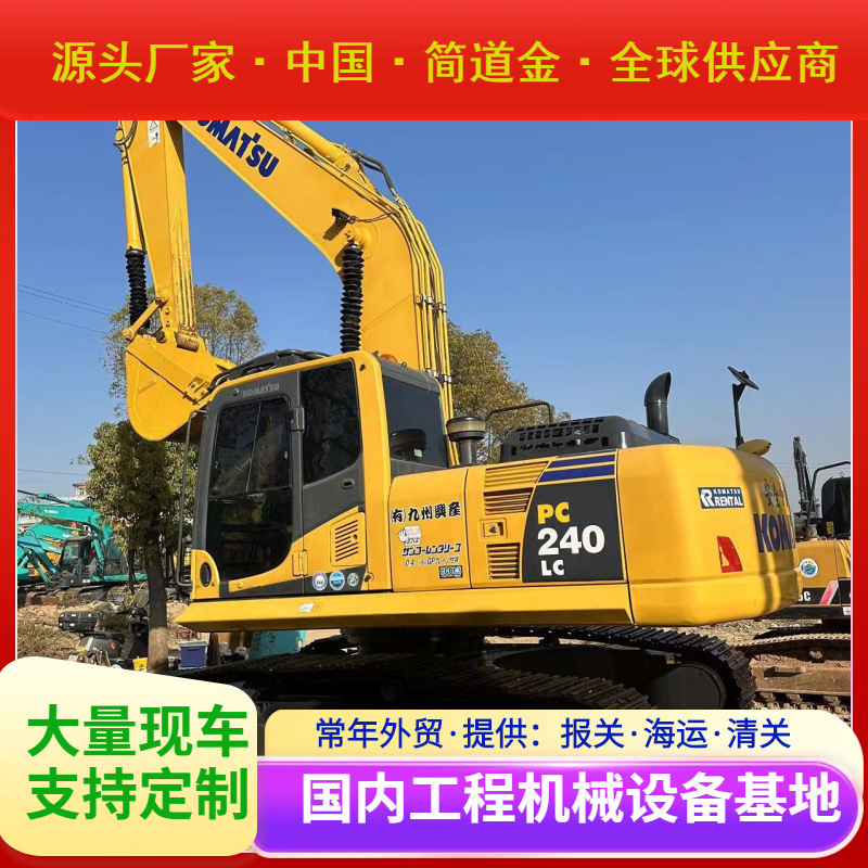 二手挖掘机大中小型挖土机出售9成新小松PC240-8 Used Excavator