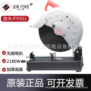 ���Sɼ�����Z�_JF9302�Ͳ��и�C2180W����355����ľ��䓲ęC