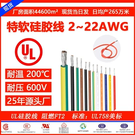 电子线;绝缘导线;电气电缆