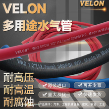 ���ڹ���ˮ��VELON����;����WAS������ĥ�͸�ѹģ������ˮ�𽺹�