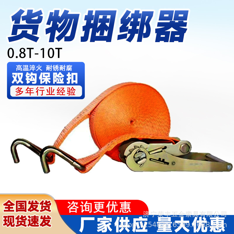 飞机紧绳器 货车物流用 加厚金属钢架快速收紧 货物固定神器