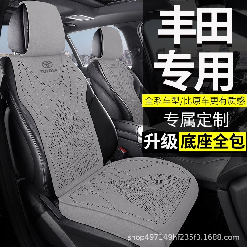 Cross-border Toyota car seat cushions for Camry, Corolla, RAV4, Rongfang, Frontlander, and Levin, all-season seat covers