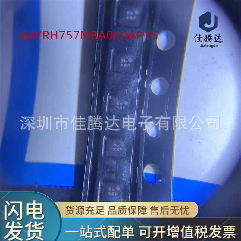 SAYRH757MBA0C0AR1S 射频双工器 原装现货正品 拍前询价