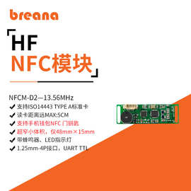 RFID/NFC高频13.56MhzIC卡读卡模块TTL接口超小体积带蜂鸣器