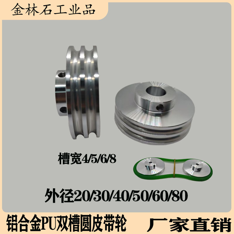 铝合金双槽PU圆型皮带轮主动轮U型槽小电机传输带轮 工厂直销批发
