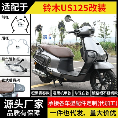 Suitable for Light-Duty Suzuki Us125 Motorcycle Bumper Anti-Fall Guard Bar Electroplated Front and Rear Guard Bar Rack Modification Parts