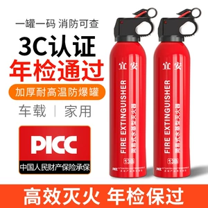 Avtomobil yanğınsöndürən, su əsaslı, 600ml, kiçik portativ, təcili yardım ləvazimatı