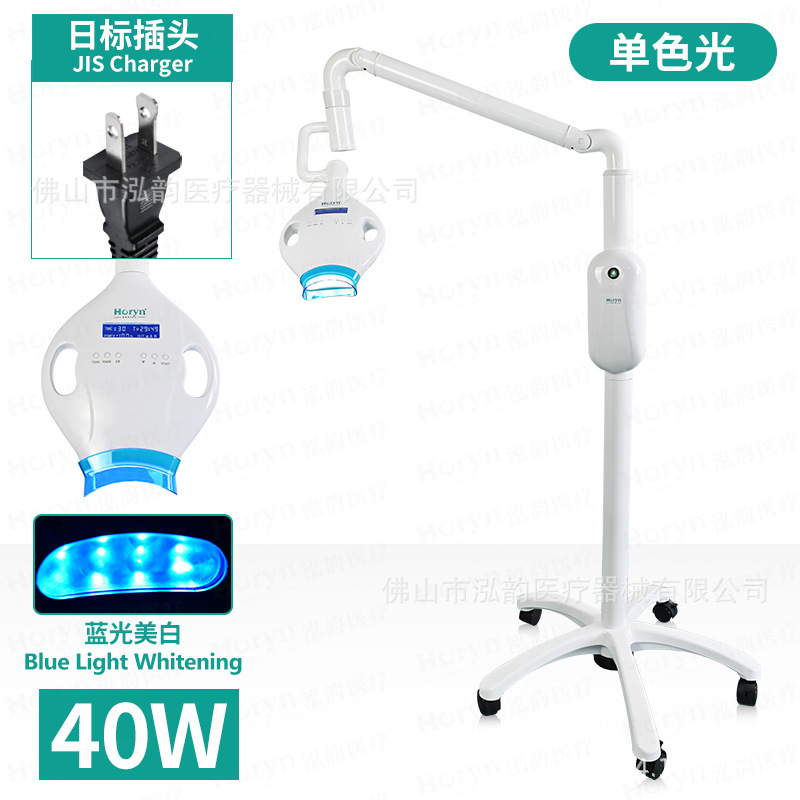 歯科美白器LED冷光医療用口腔美白灯歯看護黄歯浸美歯器移動式|undefined