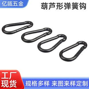 No.8 iron electrophoresis black gourd-shaped spring hook mountaineering buckle safety buckle all black iron galvanized mountaineering buckle supply