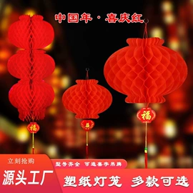 灯笼;旗帜;拉花、彩带