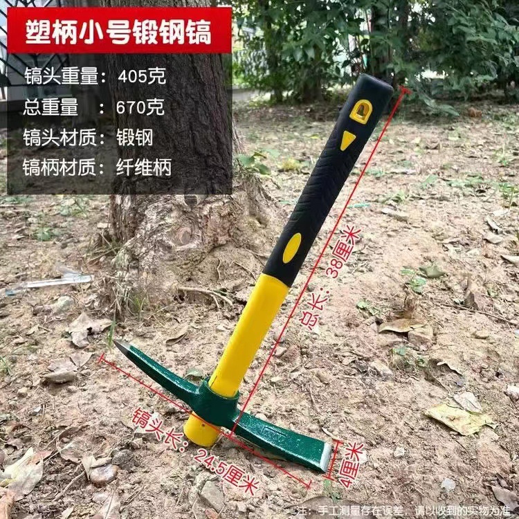 小绿镐2.jpg