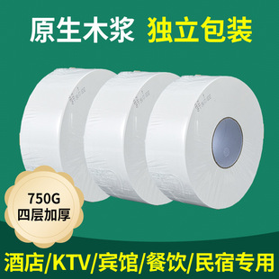 Commercial large plate paper 750g large roll paper toilet paper household toilet paper Hotel toilet paper full box wholesale