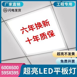 Integrated Ceiling 600 × 600 Led Panel Light 60 × 60 Gypsum Board Spring Snap Panel Engineering Light